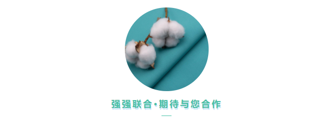 bifa必发88医用纺织