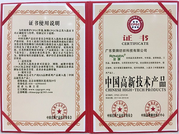 bifa必发88获中国高新科技产品