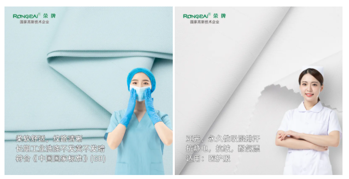 bifa必发88医纺医用面料
