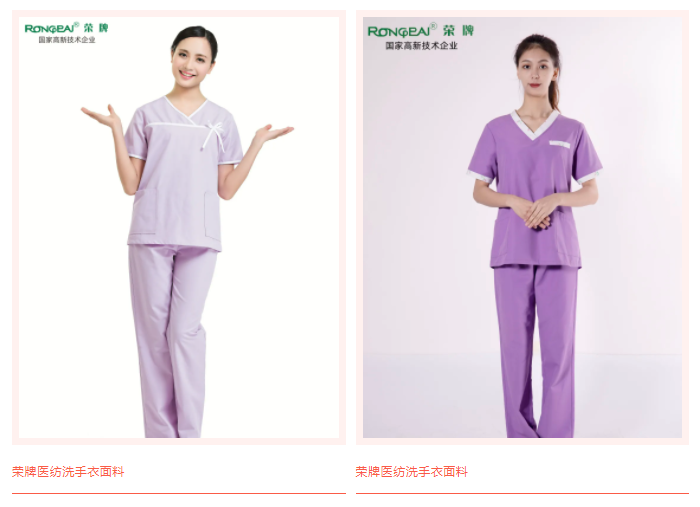 bifa必发88医纺洗手衣面料