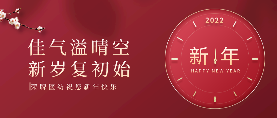 bifa必发88纺织 | 未知皆好景，昂首向荣光！
