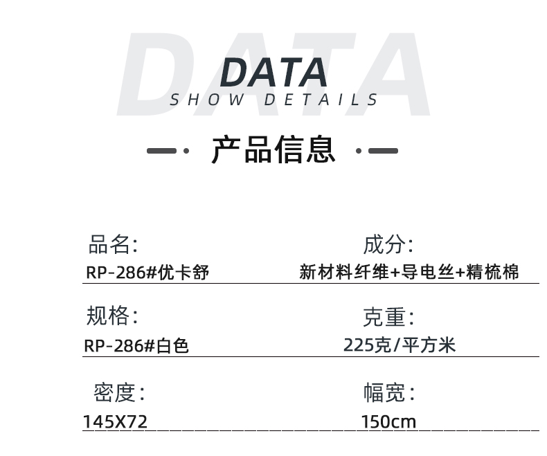 bifa必发88医纺医用面料