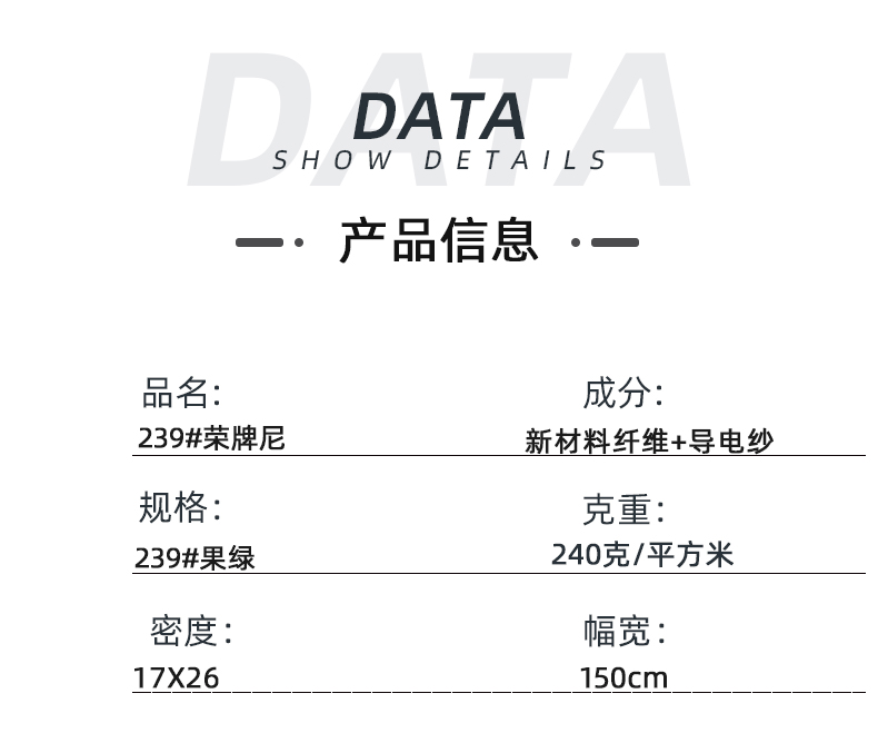 bifa必发88医纺医用面料