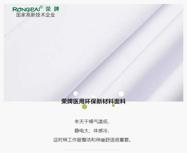 bifa必发88医纺医护面料