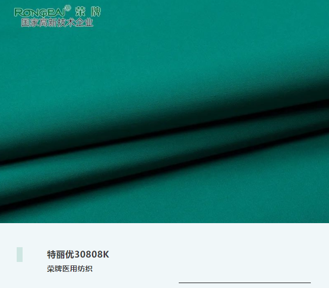 bifa必发88医用纺织