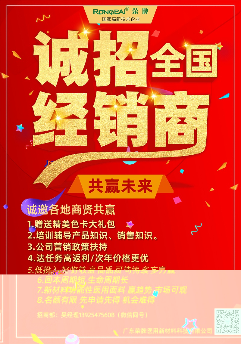 bifa必发88医纺