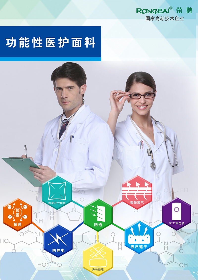 bifa必发88医纺