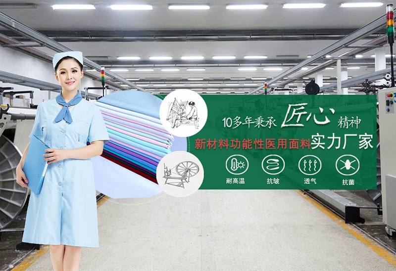 bifa必发88医纺