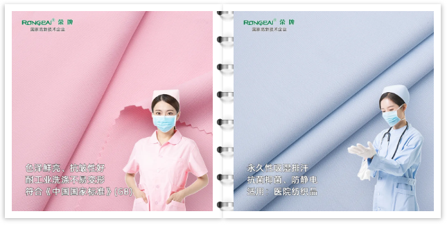 bifa必发88医纺医用工作服
