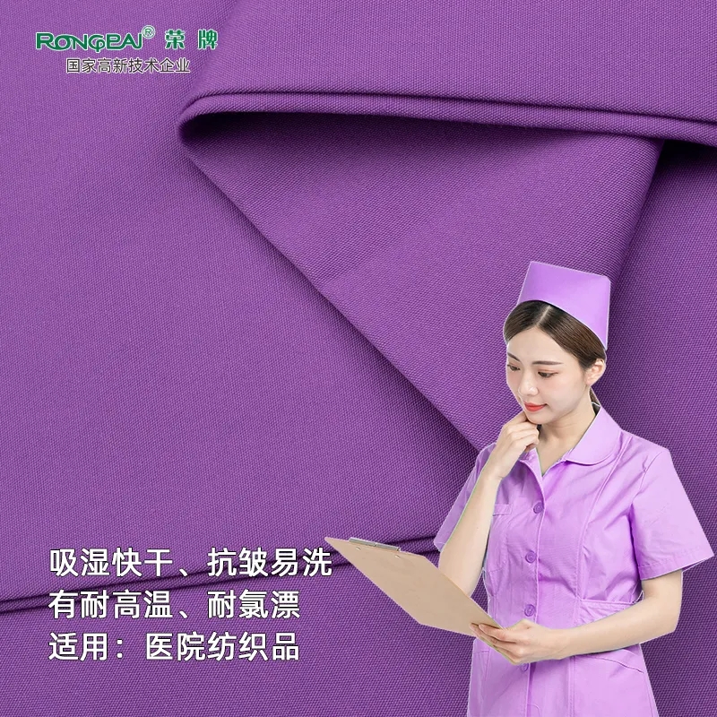 bifa必发88医纺医护面料