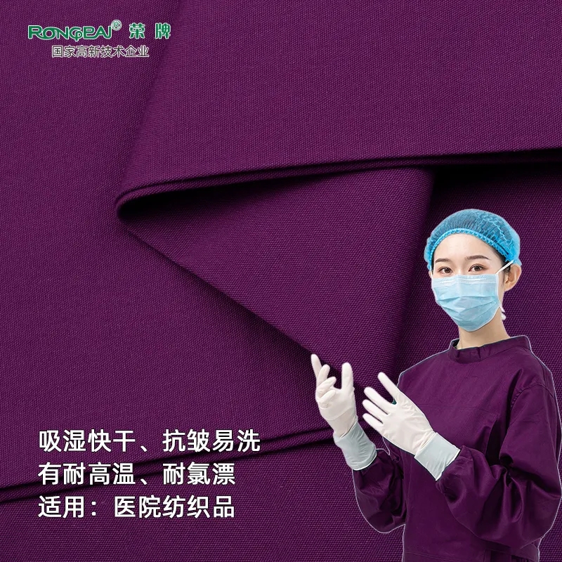 bifa必发88医纺医护面料