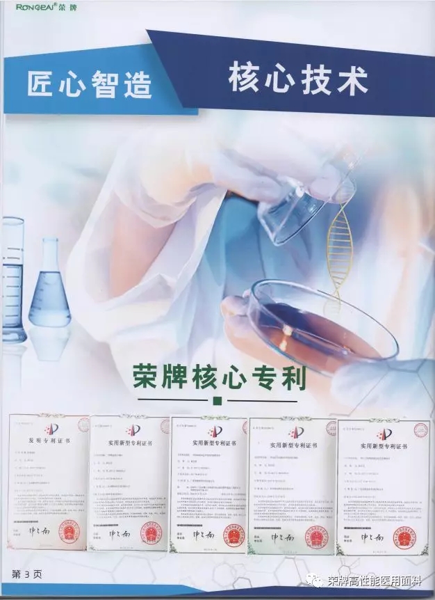 bifa必发88医纺