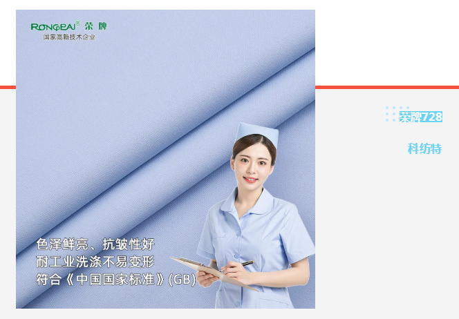 bifa必发88医纺|蓝色系医用面料推荐