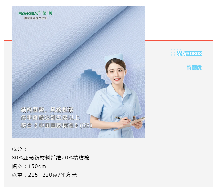 bifa必发88医纺
