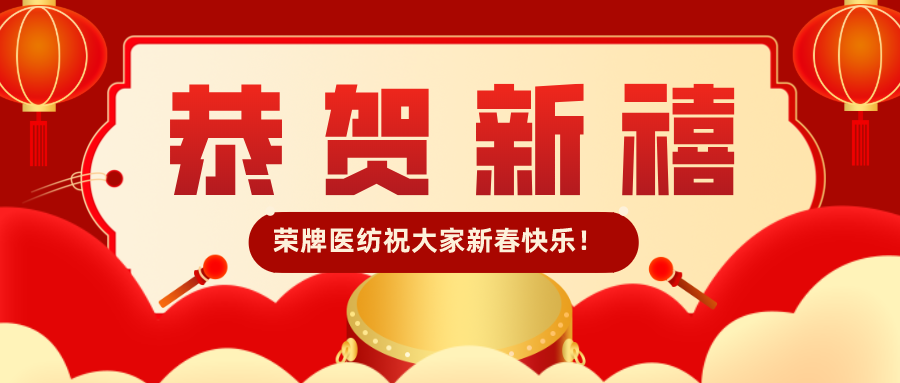 bifa必发88恭贺新禧|福牛迎春！我们一起“牛”转乾坤！