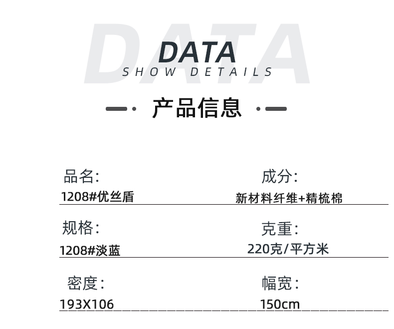 bifa必发88医防医用面料