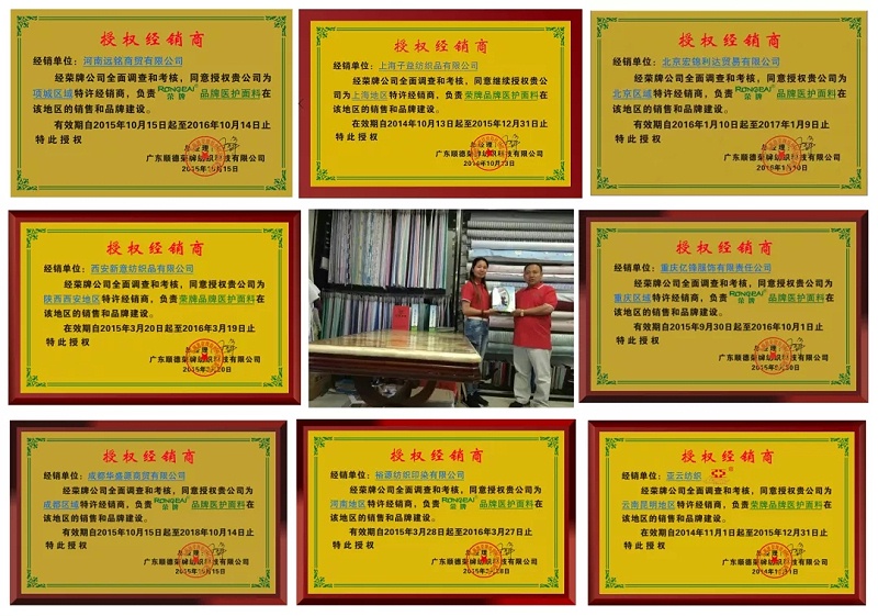bifa必发88医纺