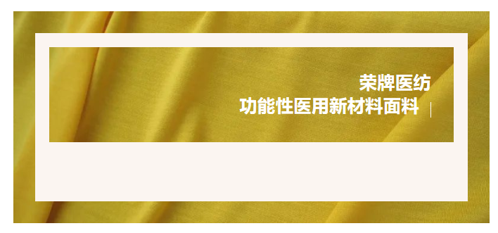 轻盈贴身，吸湿排汗，抗缩水的洗手衣面料！